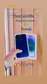 آيفون 14 برو ماكس (Apple)