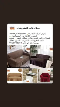 كفرات كنب ثابت - إيتاكي