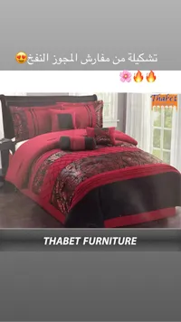 طقم مفارش سرير مزدوج - ثابت للمفروشات (Thabet Furniture)