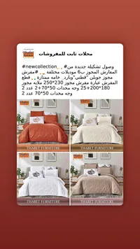 طقم مفارش سرير مزدوج - محلات ثابت للمفروشات (Thabet Furniture)