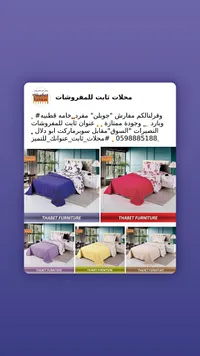 طقم مفارش سرير مفرد جوبلن - محلات ثابت (Thabet Furniture)
