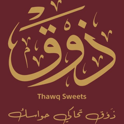 شعار ذوق