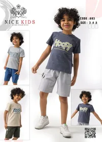 طقم ملابس صيفية للأطفال - نايس كيدز (Nice Kids)