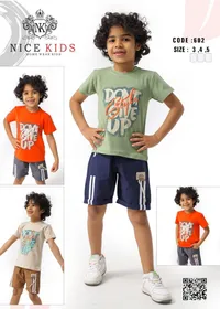 طقم ملابس صيفي للأطفال - نايس كيدز (Nice Kids)