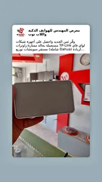 راوتر واي فاي - تي بي لينك (TP-Link)