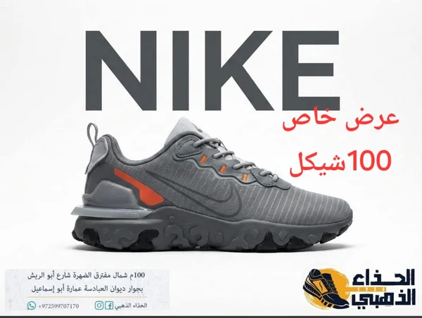 حذاء رياضي - نايكي (Nike) - أحذية - سوق غزة