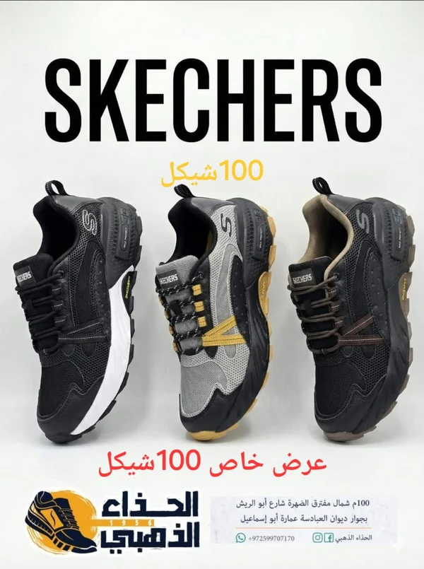 حذاء شبابي - سكيتشرز (Skechers) - أحذية - سوق غزة