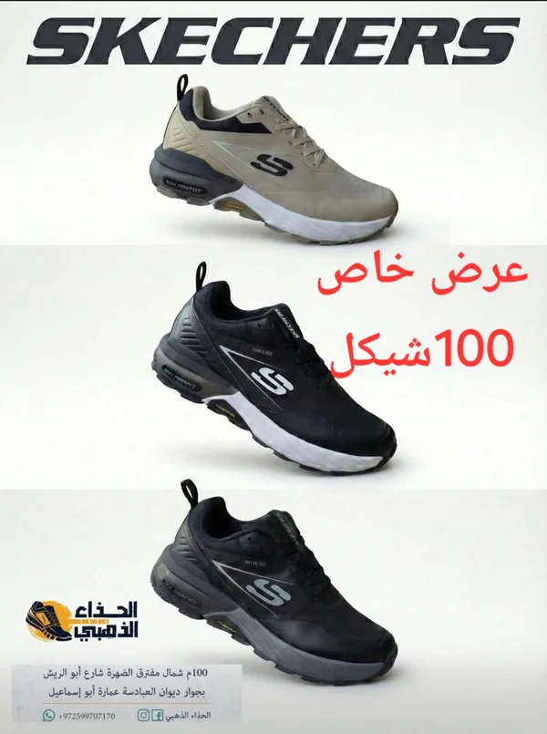 حذاء رياضي - سكيتشرز (Skechers) - أحذية - سوق غزة