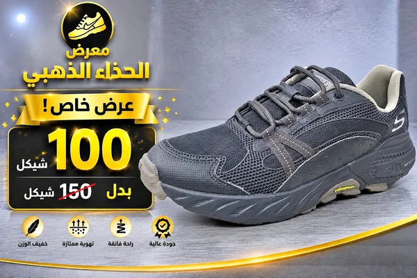 حذاء رياضي شبابي - سكيتشرز (Skechers) - أحذية - سوق غزة