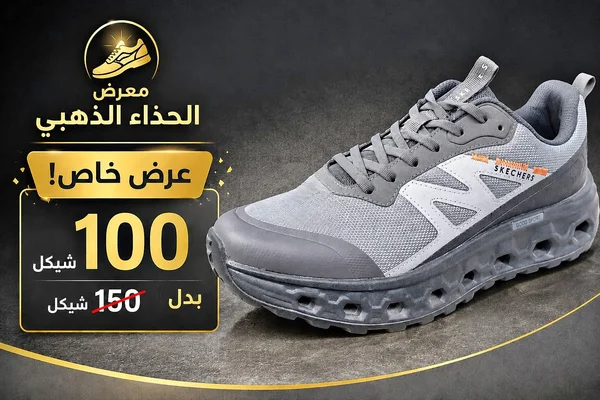 حذاء رياضي شبابي - سكيتشرز (Skechers) - أحذية - سوق غزة
