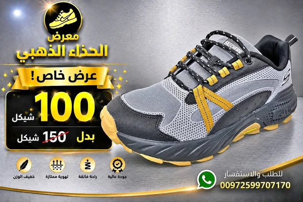 حذاء رياضي شبابي - سكيتشرز (Skechers) - أحذية - سوق غزة