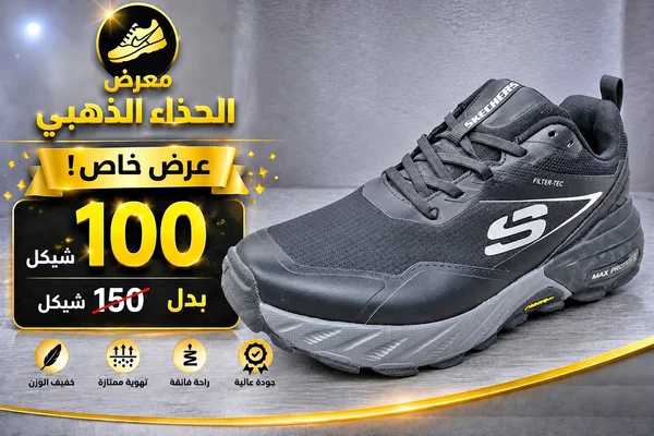 حذاء رياضي شبابي - سكيتشرز (Skechers) - أحذية - سوق غزة