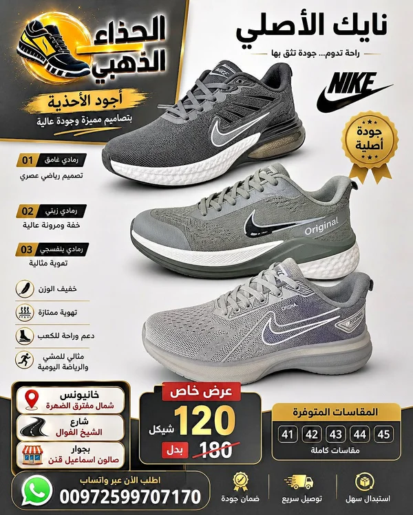 حذاء رياضي شبابي - نايك (Nike) - أحذية - سوق غزة