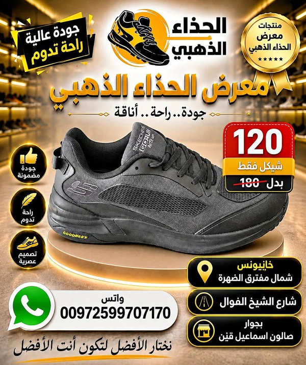 حذاء رياضي جو رن نايت - سكيتشرز (Skechers) - أحذية - سوق غزة