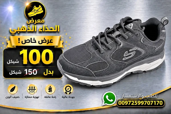 حذاء رياضي شبابي - سكيتشرز (Skechers) - أحذية - سوق غزة