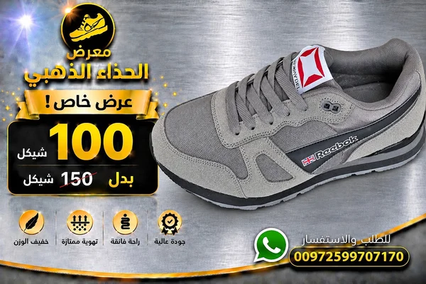 حذاء رياضي شبابي - ريبوك (Reebok) - أحذية - سوق غزة