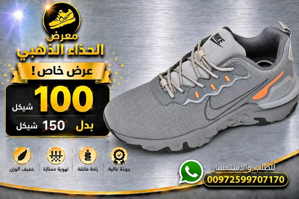 حذاء رياضي شبابي - نايكي (Nike) - أحذية - سوق غزة