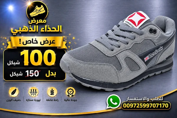 حذاء رياضي شبابي - ريبوك (Reebok) - أحذية - سوق غزة