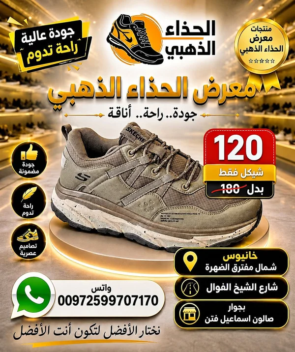 حذاء رياضي شبابي - سكيتشرز (Skechers) - أحذية - سوق غزة