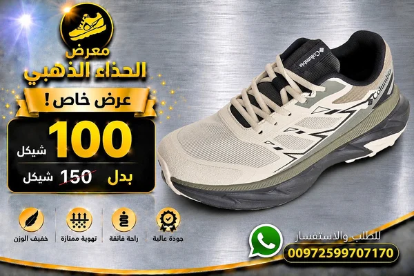 حذاء رياضي شبابي - كولومبيا (Columbia) - أحذية - سوق غزة