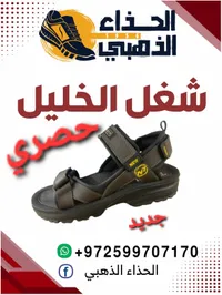 صندل الخليل الرجالي - الحذاء الذهبي
