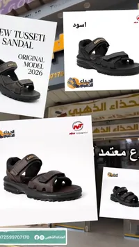 صندل تسيتي الأصلي - موديل 2026