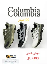 حذاء رياضي - كولومبيا (Columbia) - سوق غزة