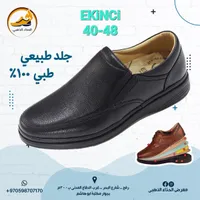 حذاء شبابي طبي من الجلد الطبيعي - إيكينجي (Ekinci)