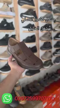 صندل رجالي كمدور - شغل الخليل