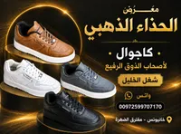 حذاء كاجوال شبابي - كومفورت (Comfort)