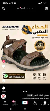 صندل رجالي - سكيتشرز (Skechers)