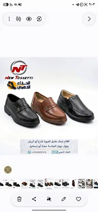 حذاء شبابي رسمي - نيو توسيتي (New Tossetti)