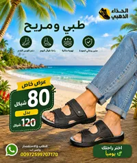 صندل طبي شبابي - الحذاء الذهبي - سوق غزة