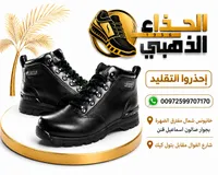 حذاء شبابي كلاسيكي - الحذاء الذهبي