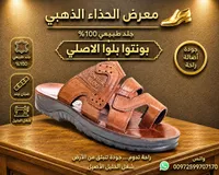 حذاء شبابي مفتوح - بونتوا بلوا (Pontua Blout)
