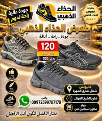 حذاء رياضي شبابي - معرض الحذاء الذهبي - سوق غزة