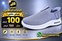 حذاء رياضي سهل الارتداء - سكيتشرز (Skechers) - سوق غزة