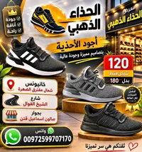 حذاء رياضي شبابي - الحذاء الذهبي - سوق غزة