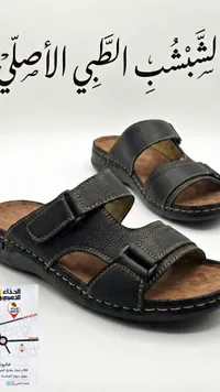 شبشب طبي أصلي - الحذاء الذهبي