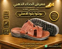 صندل رجالي جلد طبيعي - بونتوا (Nabel)