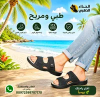 صندل طبي مريح - الحذاء الذهبي