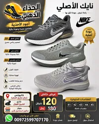 حذاء رياضي شبابي - نايك (Nike) - سوق غزة