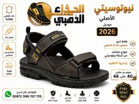 صندل شبابي موديل 2026 - نيوتوسيتي (New Tussety)