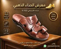 صندل شبابي جلد طبيعي - نبيل (Nabel)