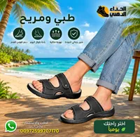صندل طبي شبابي - الحذاء الذهبي