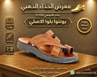 حذاء شبابي شرقي - بونتوا (Punto)