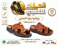 حذاء شبابي مفتوح من الجلد الطبيعي - الحذاء الذهبي