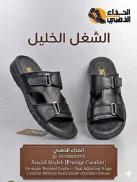 صندل رجالي برستيج كومفورت - الحذاء الذهبي (Prestige Comfort)