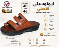 صندل رجالي جلد طبيعي - نيوتوسيتي (New Tossetti)