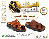 حذاء بونتوا بلوا الأصلي - الحذاء الذهبي